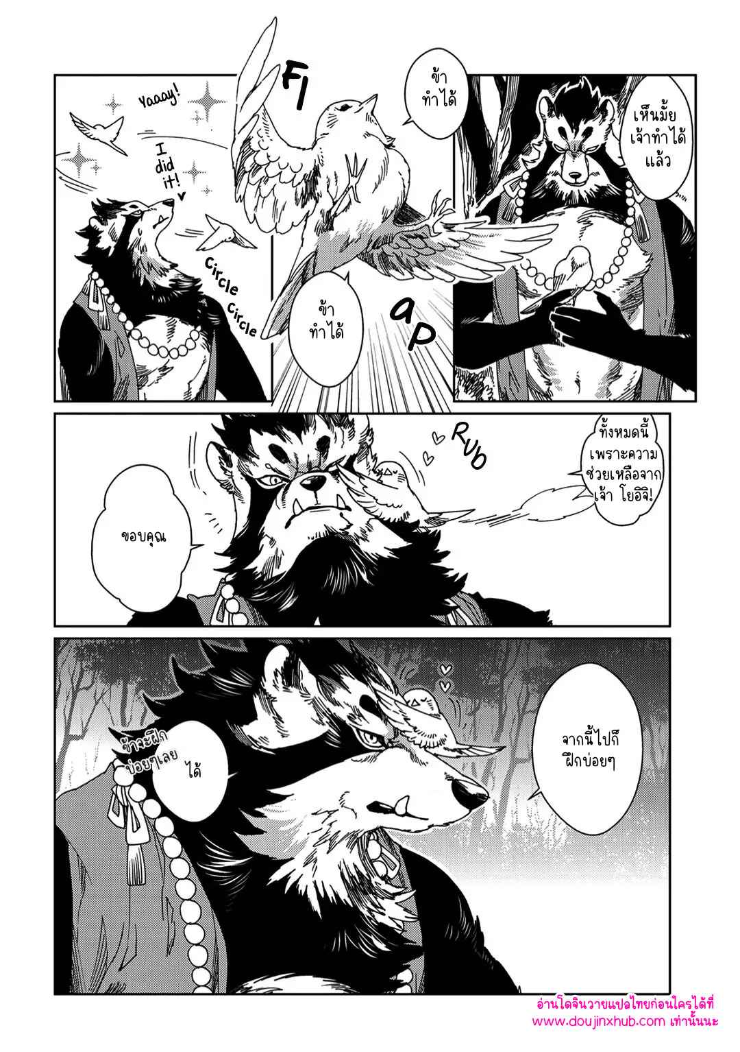 โยอิจิถึงสึกุโมะ 02